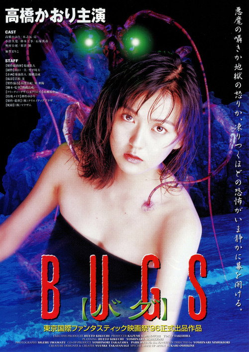 Bugs (1997) poster