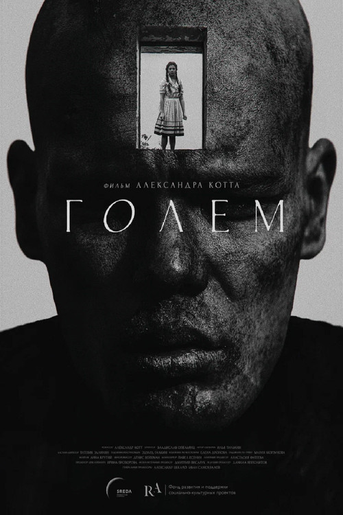 Golem