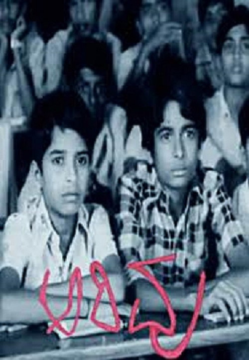 Arivu (1979) poster