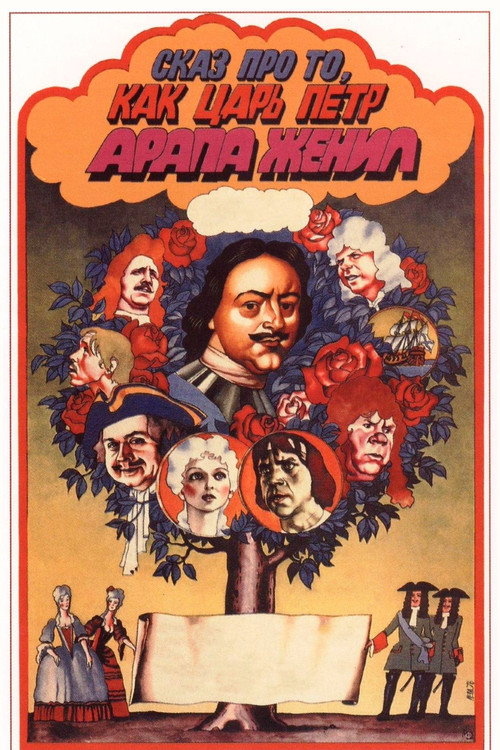 Tale About Czar Pyotr Arranging Arap's Wedding