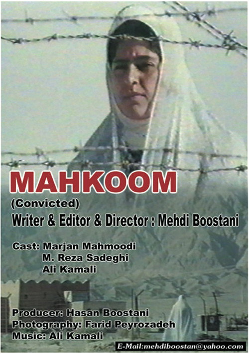 Convicted (2001) poster