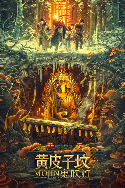 Mojin: The Tomb of Ghost