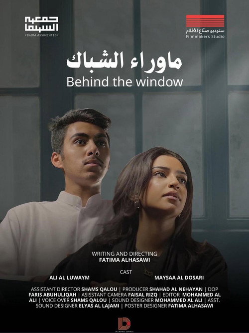 Behind the window (2025) poster
