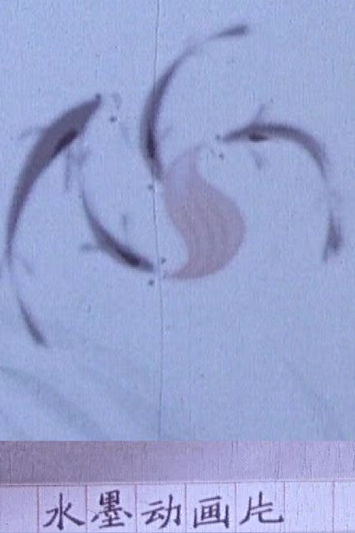 Demo of Water Ink Animation