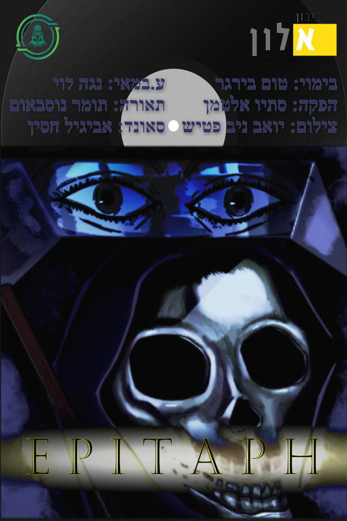 Epitaph (2026) poster