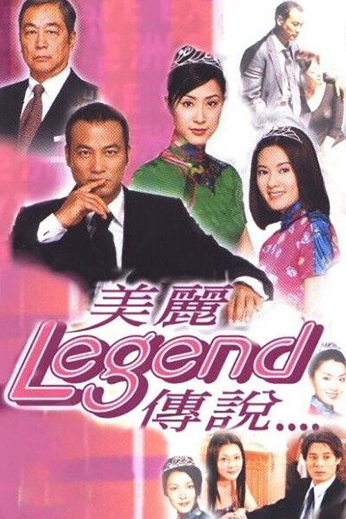 Legend (2000) poster