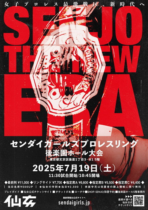 Sendai Girls SENJO The New Era