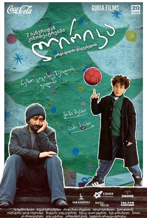 Lyrics (2026) poster