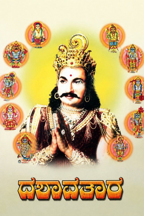 Dashavathara