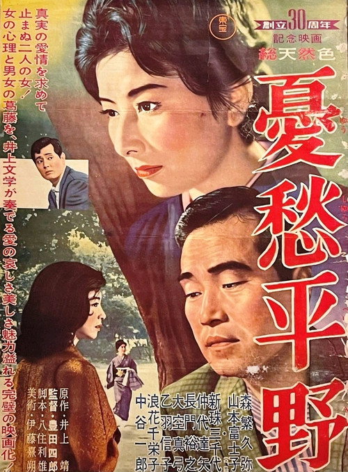 Madame Aki