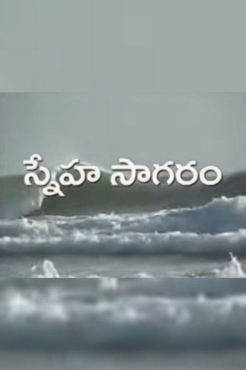 Sneha Sagaram