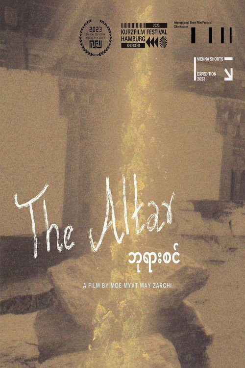 The Altar (2023) poster