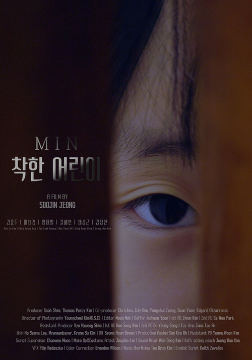 MIN (2024) poster