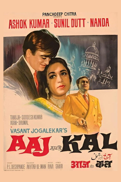Aaj Aur Kal