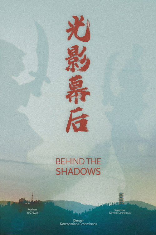 Behind the Shadows (2025) poster