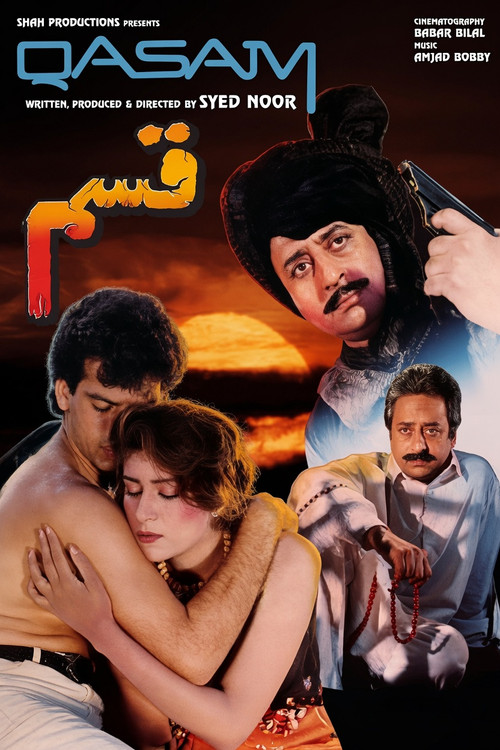 Qasam (1993) poster