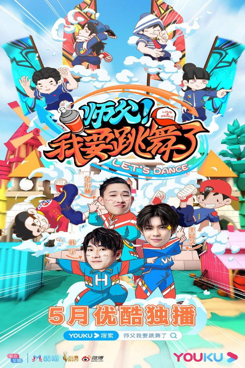 Let's Dance (2020) poster
