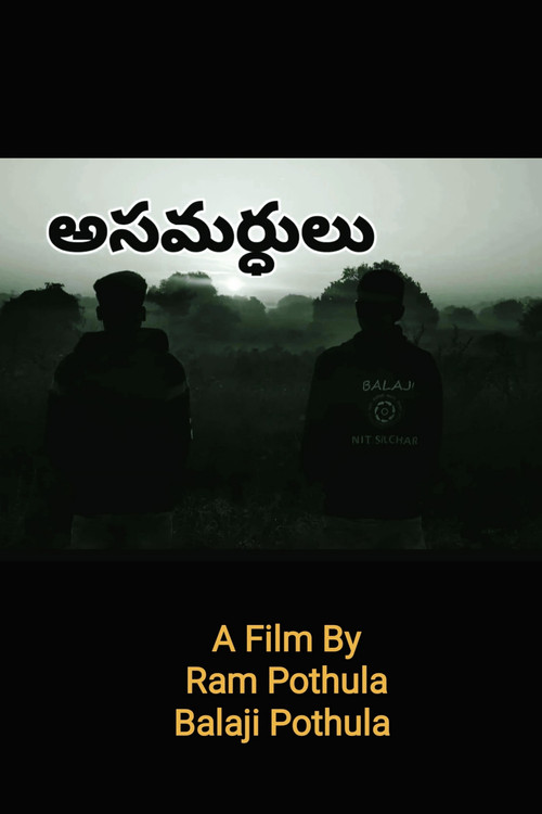 Asamardhulu
