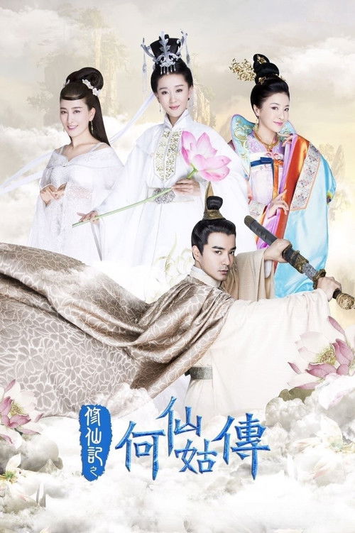 The Legend of He Xian Gu