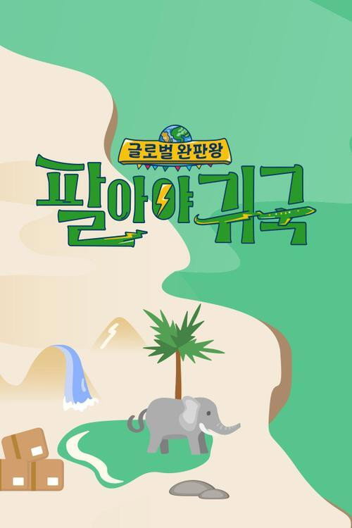 Sales King TV