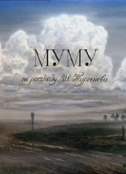 Mu-mu (1987) poster