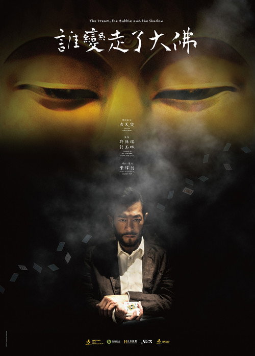 The Conjurer And The Kid
