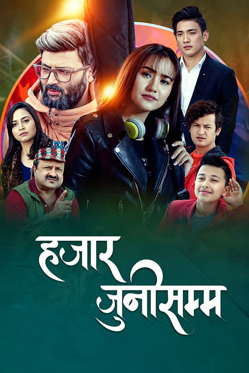 Hajar Juni Samma (2019) poster