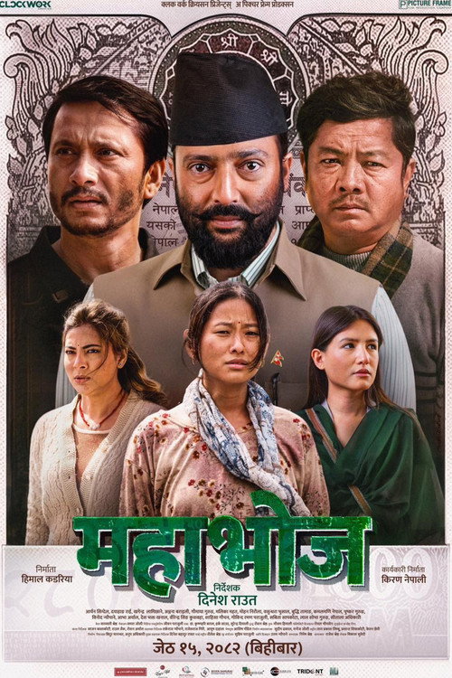 Mahabhoj