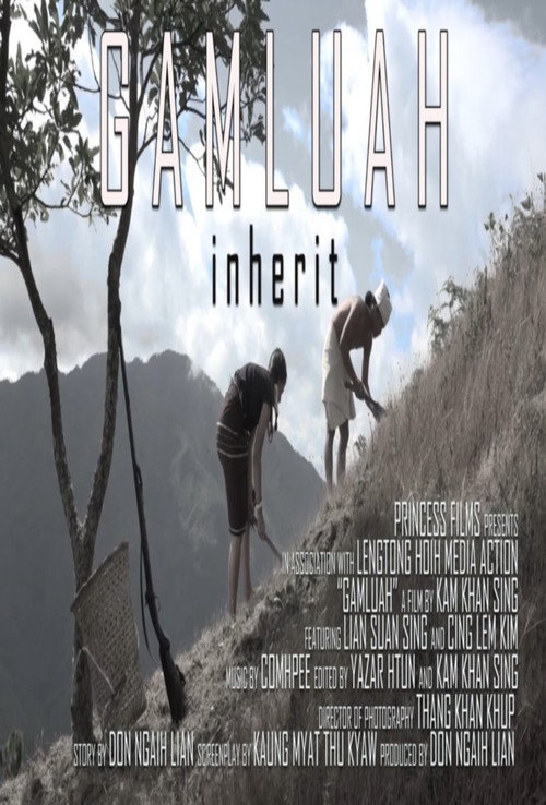 Inherit poster
