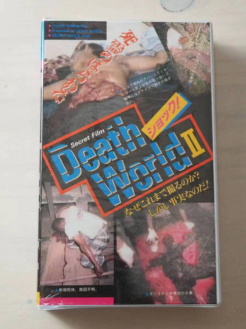 death world 2 poster