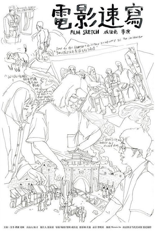Film Sketch