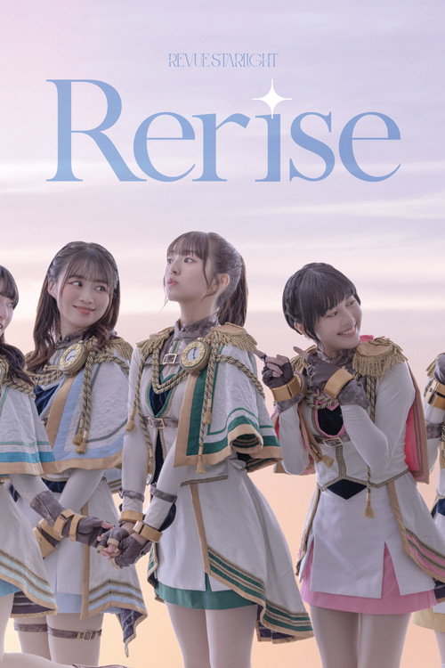 Revue Starlight ―The STAGE Junior High― Rerise