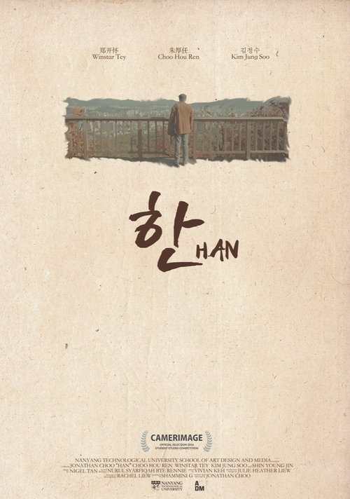 Han (2016) poster