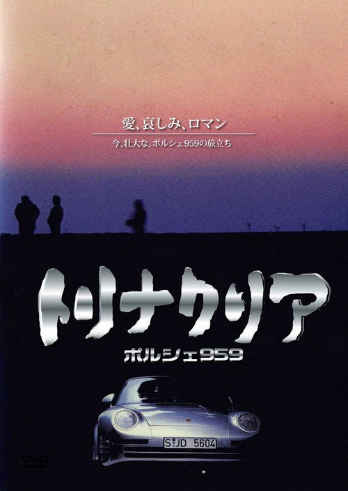 Trinacria: Porsche 959