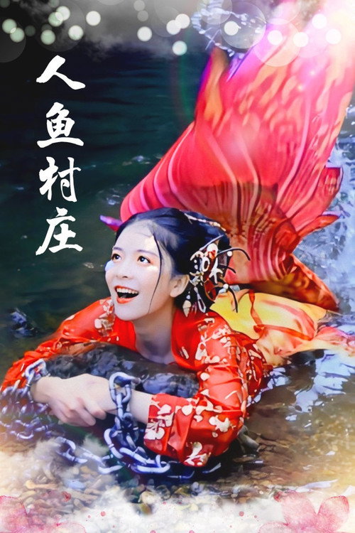 Ren Yu Cun Zhuang