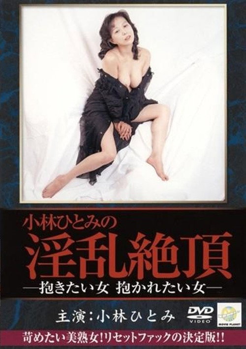 Kobayashi Hitomi: Dakitai onna, dakaretai onna