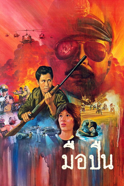 Gunman (1983) poster