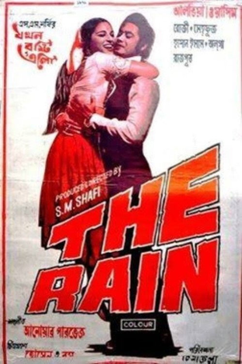 The Rain
