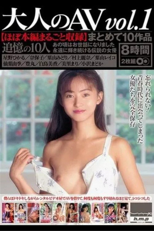 Adult AV No.1 Collection 10 Editions - Original Complete Collection