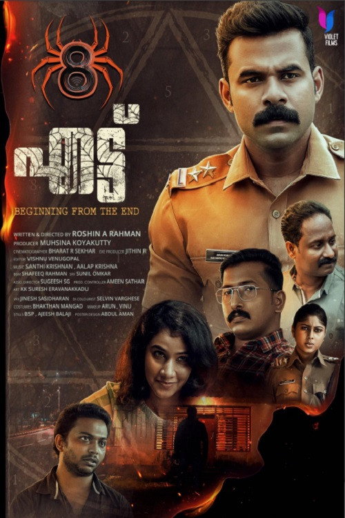 Ettu (2023) poster
