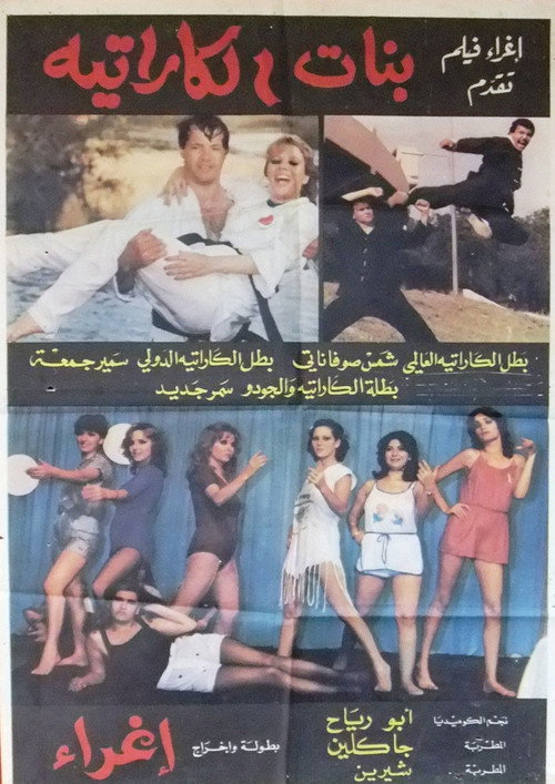 Karate girls
