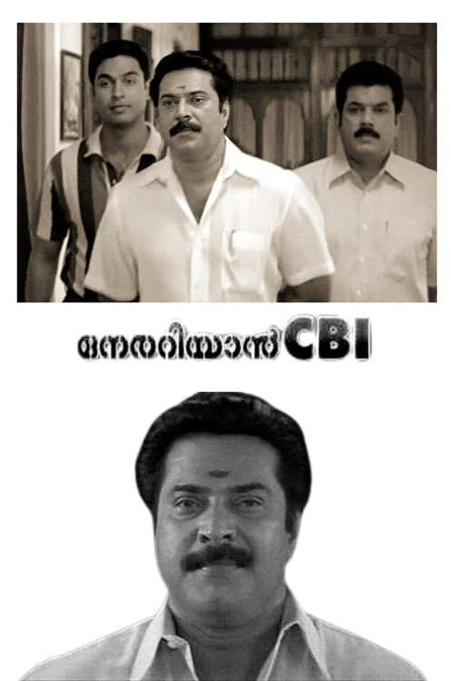 Nerariyan CBI