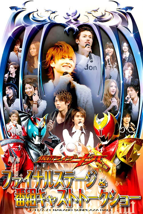 Kamen Rider Kiva: Final Stage & Series Cast Talk Show