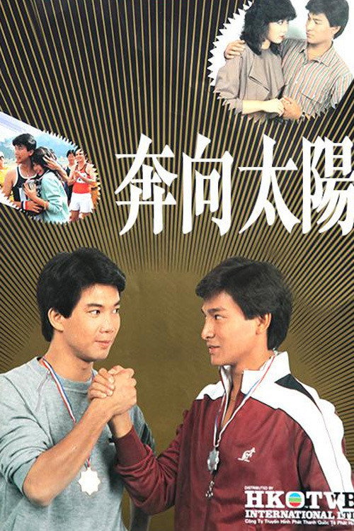 My Way (1983) poster