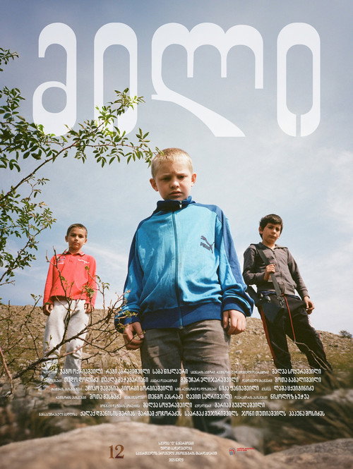 The Pipe (2025) poster