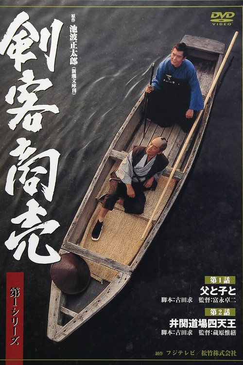 Kenkaku Shōbai