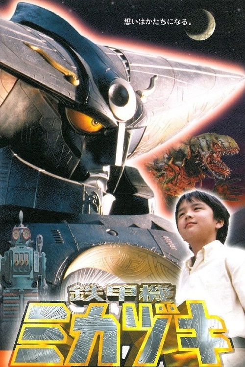 Iron Armored Machine Mikazuki