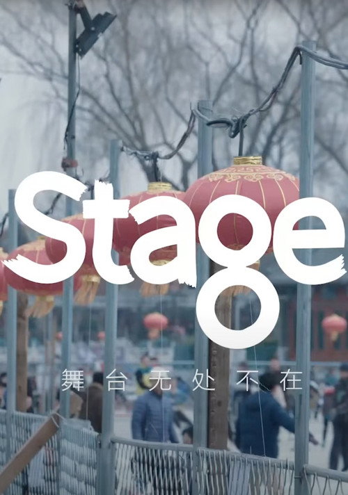 Stage舞台 X 朴树 -《猎户星座》(完整版)|Stage Live X Pu Shu - Orion (Full version)