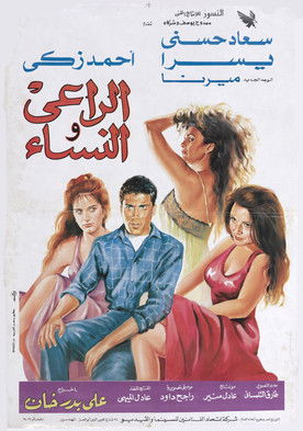 The Shepherd and the Women