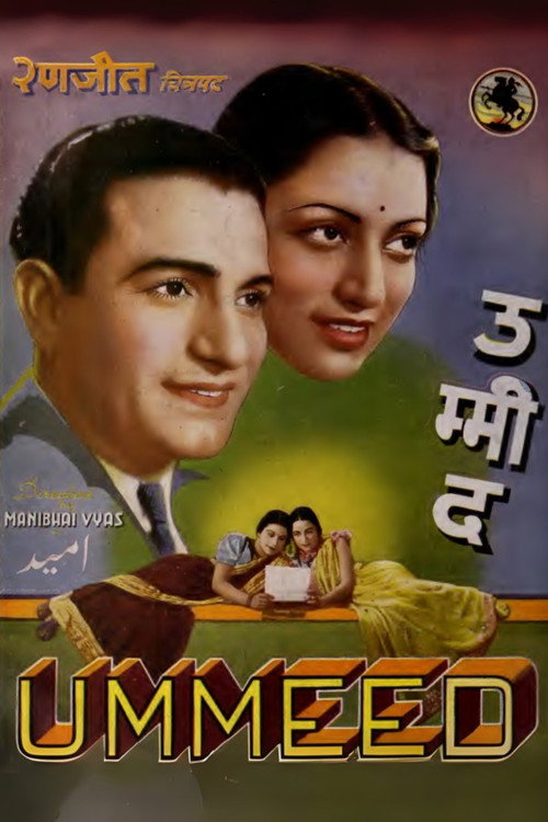 Ummeed